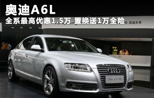 奥迪  新A6L 2.7 TDI AT/MT