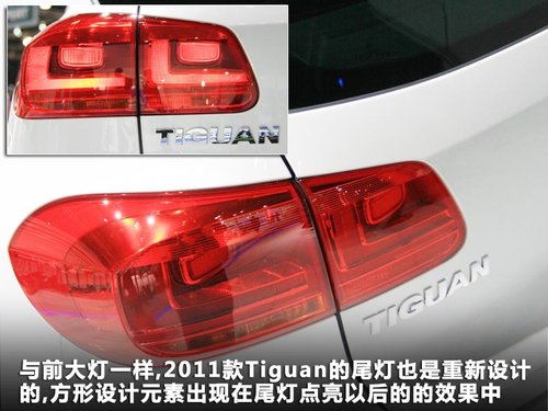 途欢Tiguan文章配图
