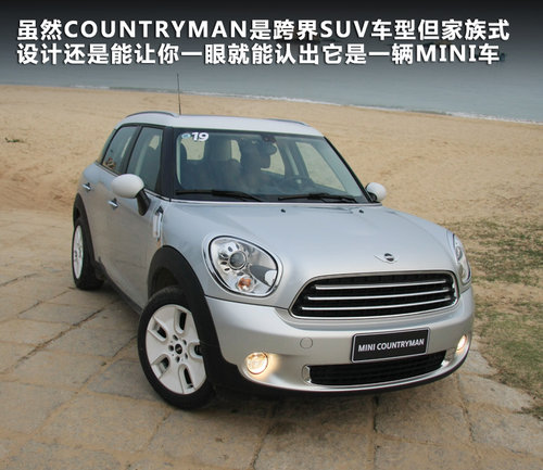 MINI Countryman文章配图