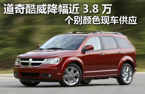 道奇(进口)  酷威 2.7 AT