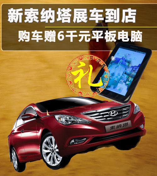 第八代索纳塔文章配图