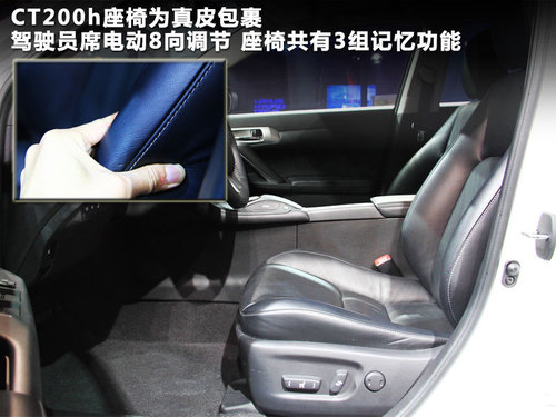 雷克萨斯CT200h文章配图