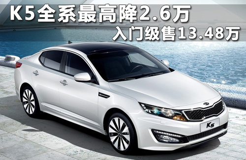 东风悦达起亚  起亚K5 2.4 AT