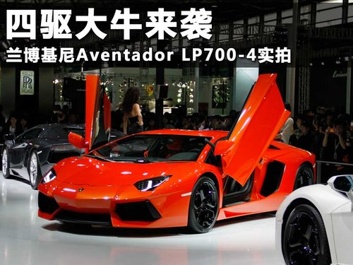 Aventador文章配图