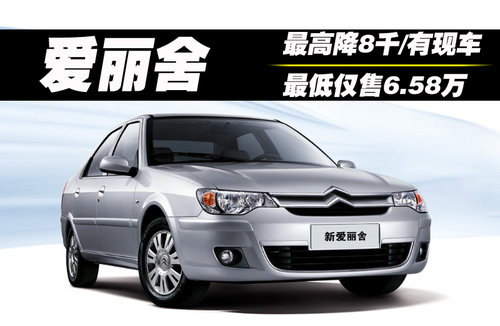 爱丽舍文章配图