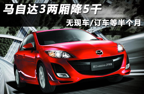 马自达(进口)  Mazda3 2.0 AT