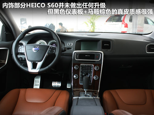 沃尔沃S60文章配图