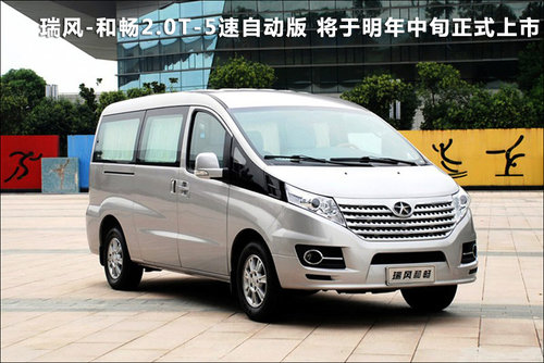 江淮  瑞鹰 2.0T AMT