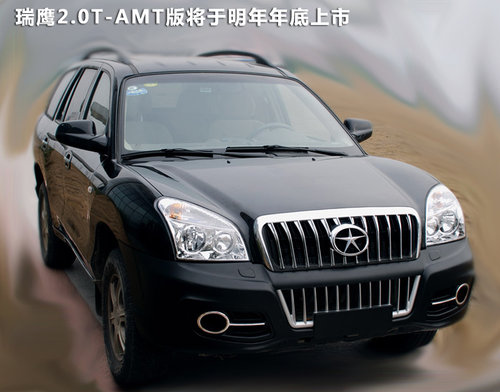 江淮  瑞鹰 2.0T AMT