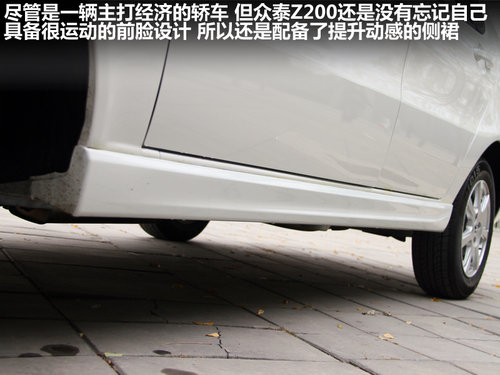 众泰  Z200 1.5 MT