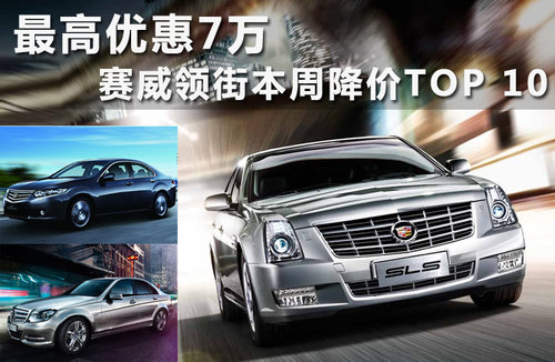 凯迪拉克(国产) SLS赛威 3.0 AT