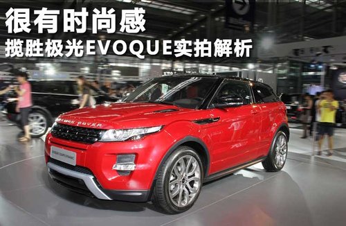 路虎  揽胜极光 Evoque 2.0T AT