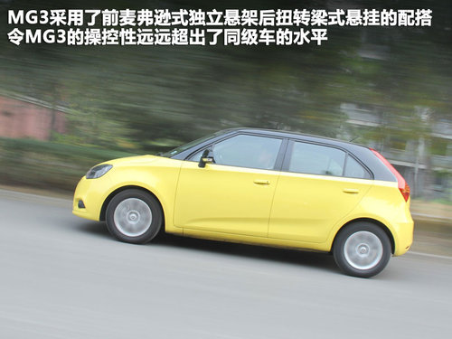 MG  MG3 1.5 MT