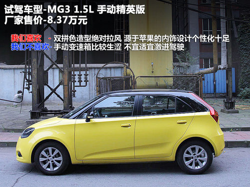 MG  MG3 1.5 MT