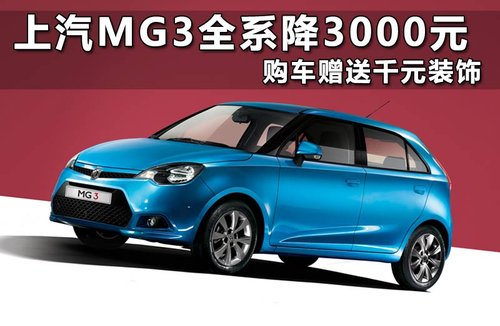 MG  MG3 1.5 AMT