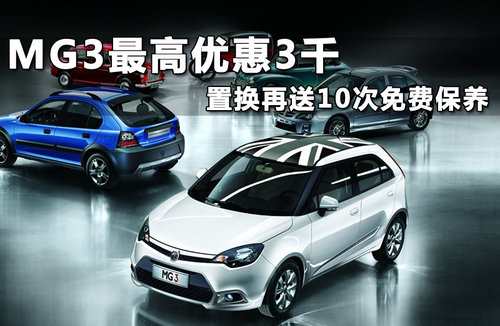 MG  MG3 1.5 AMT