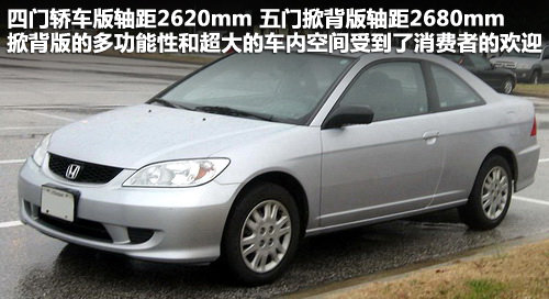 东风本田  CIVIC EXi 1.8 AT