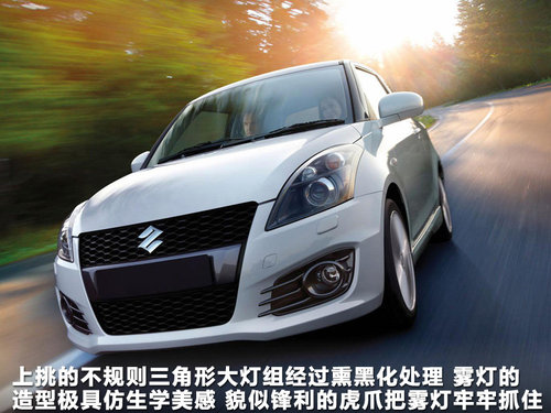 长安铃木  雨燕R