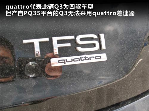 奥迪(进口)  Q3