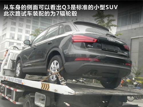 奥迪(进口)  Q3