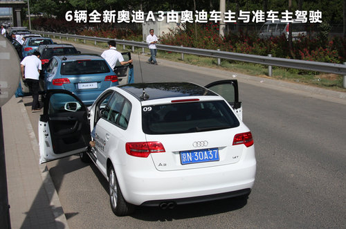 奥迪A3文章配图