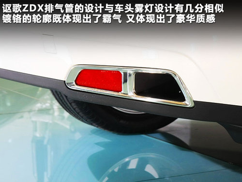 讴歌ZDX文章配图