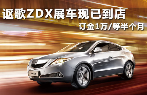 讴歌  ZDX 3.7 AT