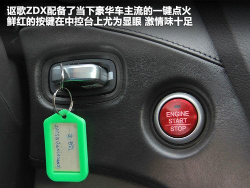 讴歌  ZDX 3.7 AT