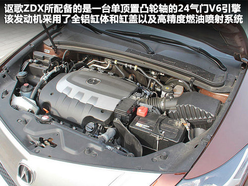 讴歌  ZDX 3.7 AT