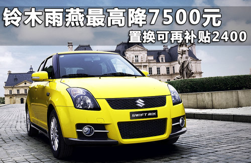 长安铃木  雨燕 1.5 AT