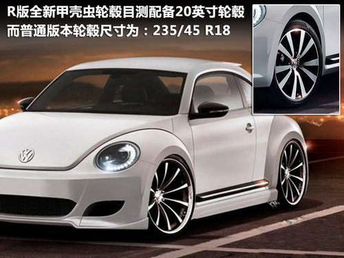 全新甲壳虫文章配图