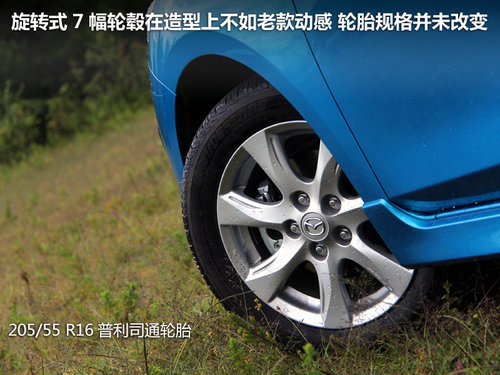 长安马自达  Mazda3星骋 1.6 MT