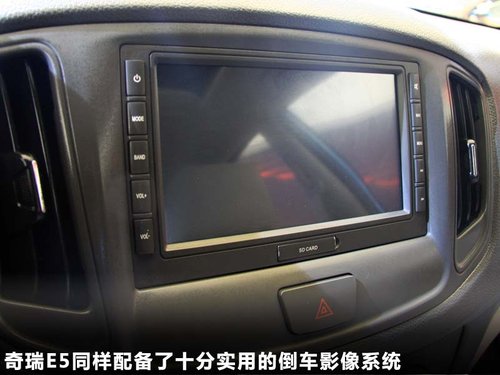 奇瑞E5文章配图