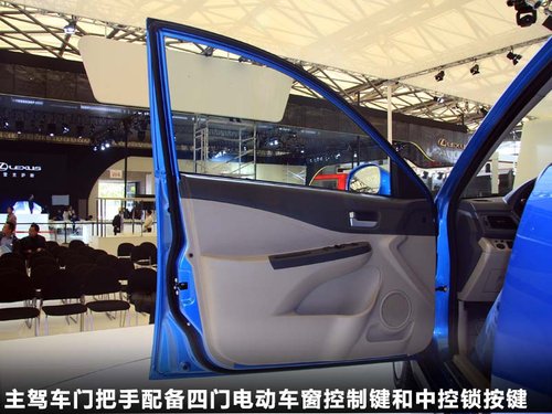 奇瑞E5文章配图