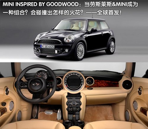 MINI GOODWOOD文章配图