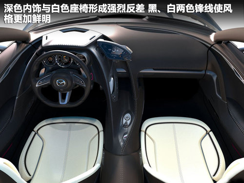 马自达Mazda SHINARI概念车文章配图