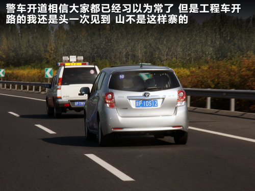 广汽丰田  逸致 1.8 CVT