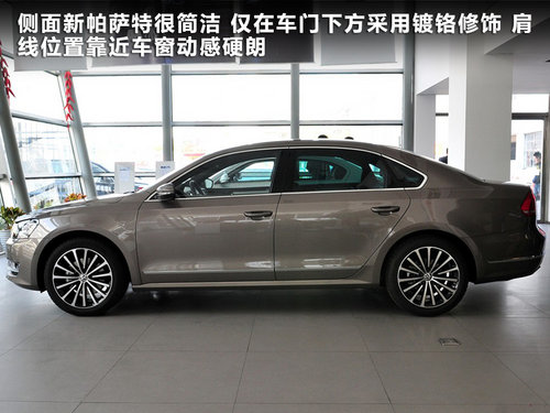 上海大众  新PASSAT 2.0TSI DSG