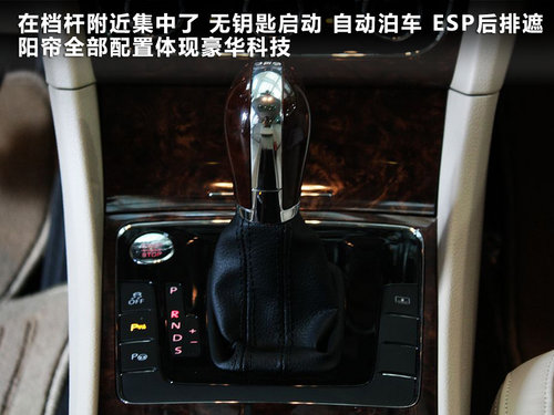 上海大众  新PASSAT 2.0TSI DSG