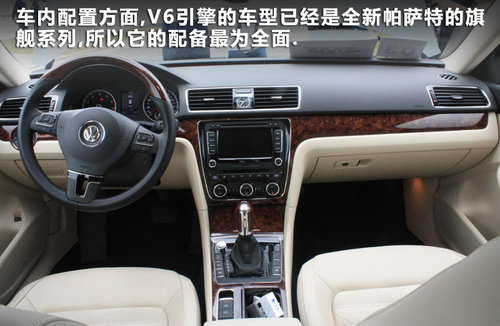 上海大众  新PASSAT 3.0 V6 DSG