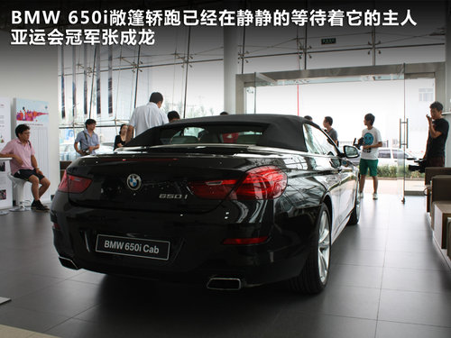 宝马(进口)  650i 敞篷版