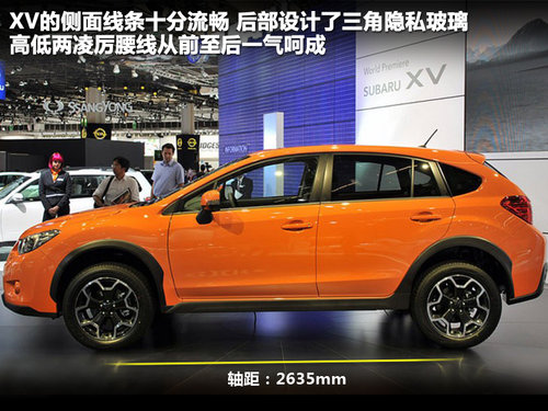 斯巴鲁  斯巴鲁XV Concept