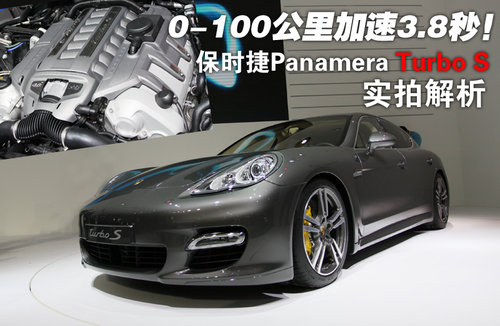 保时捷Panamera文章配图