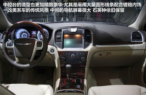 克莱斯勒(进口)  克莱斯勒300C