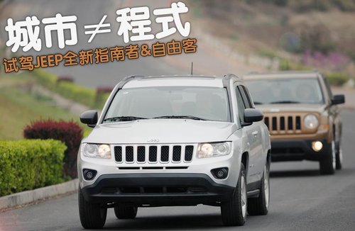 Jeep吉普  自由客Patriot 2.4 CVT