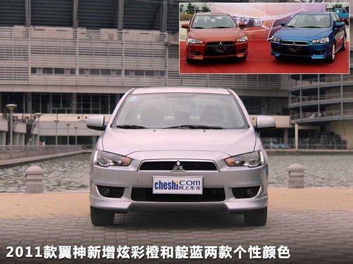 东南三菱  翼神 1.8 CVT