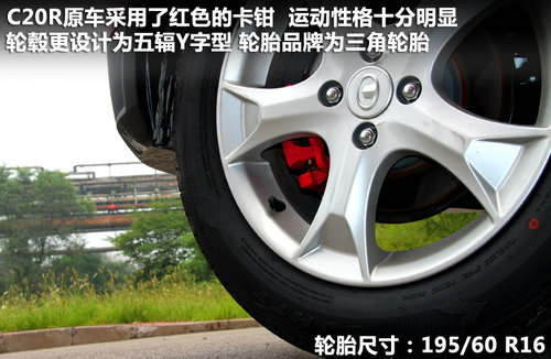 长城  腾翼C20R
