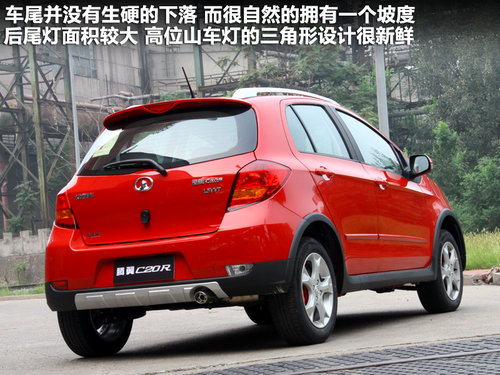 长城  腾翼C20R