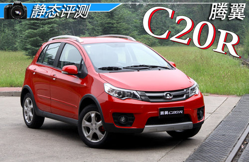长城  腾翼C20R