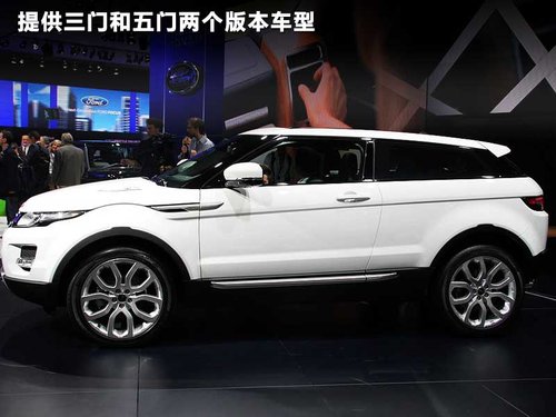 揽胜极光 Evoque文章配图